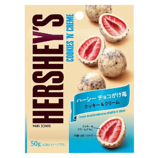 Hershey's Fraises Lyophilisées enrobées de Crème et de Biscuit 50g - La Perle Sucrée
